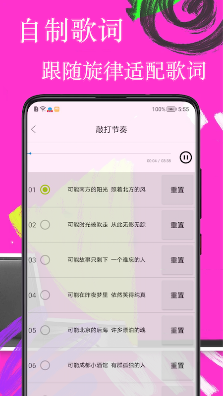 歌词适配极速版软件最新版v7.0截图1