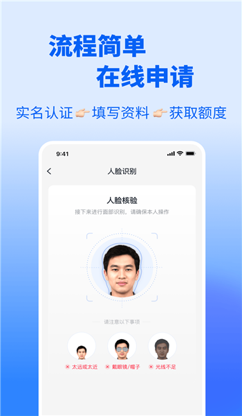 盈小花借款app官方版安装v1.7.0截图3