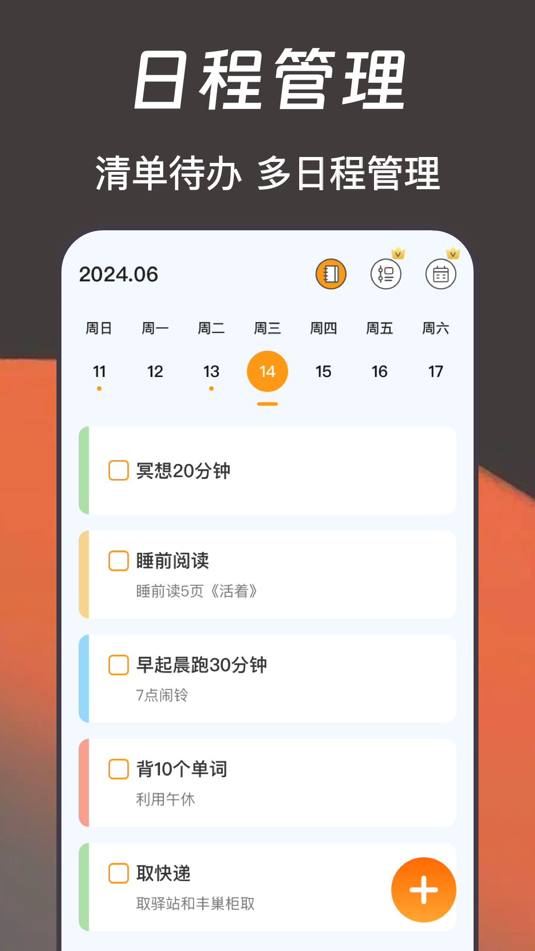 锁屏时钟手机版appv3.5.5截图4