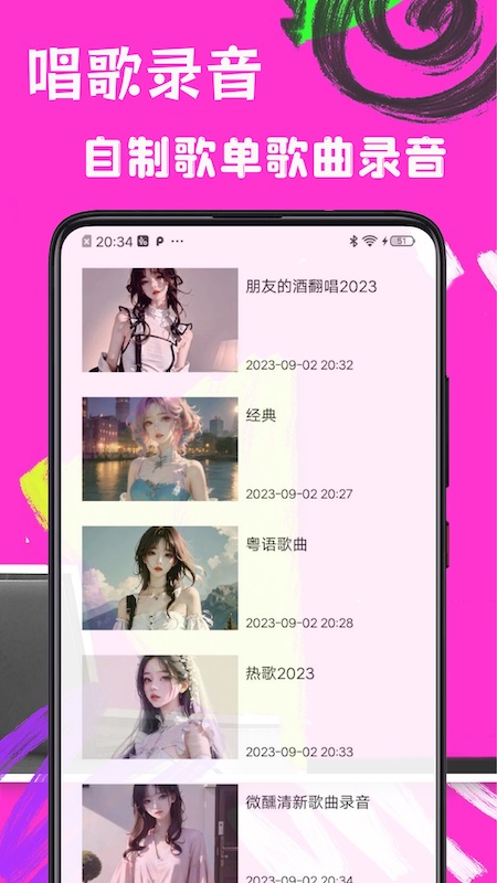歌词适配极速版软件最新版v7.0截图3