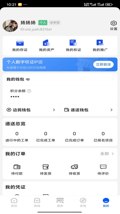 口岸云集app手机版v1.0.3截图3