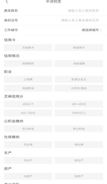 拍拍借钱花app安装v1.00.08截图3