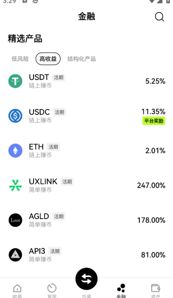 瑞波币交易所app最新版本v6.141.1截图4