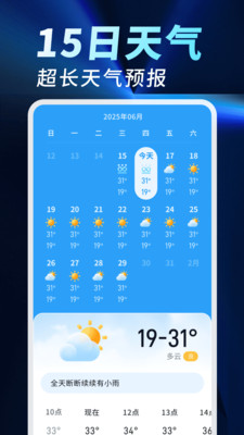 5G气象大师app官方版v1.0.02.0截图2