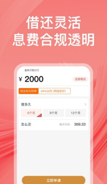 小鱼钱包app官网版安装v1.5.0.74截图3