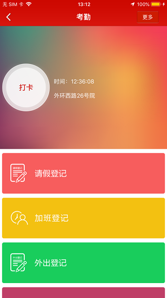 数字通DAP最新版v20210819截图2