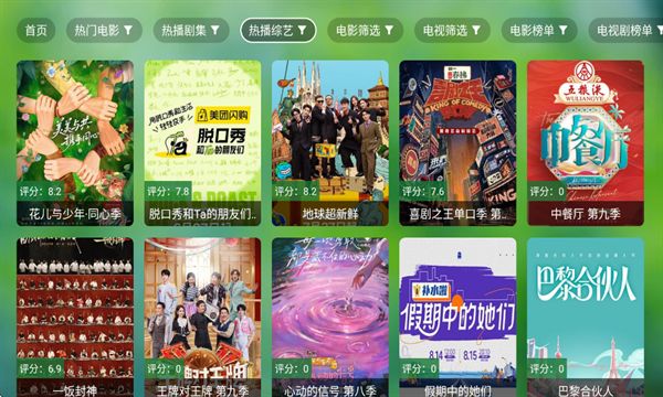 真心TV官方版appv0718截图3