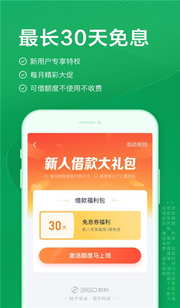 奇富钱包app安装最新版v1.10.60截图1