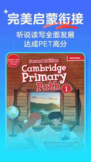 伴鱼剑桥小班官方版v1.0.0截图1