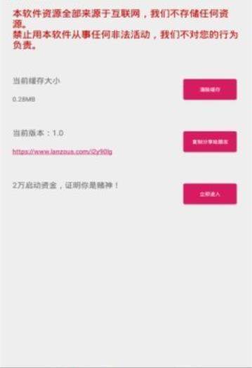 磁力兔子引擎官网版v1.0.1截图3