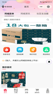 叮划算安卓版v0.0.1截图4