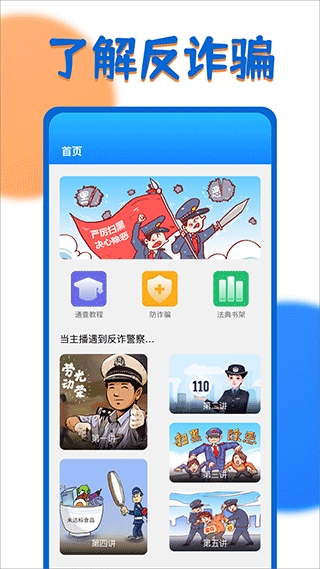 一证通查app官网版v1.4.0截图3