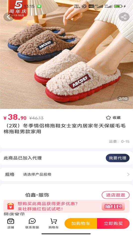 淘小麦2025最新版v6.3.1截图2