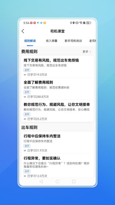 飞嘀打车司机端官网版最新v6.40.5.0004截图1