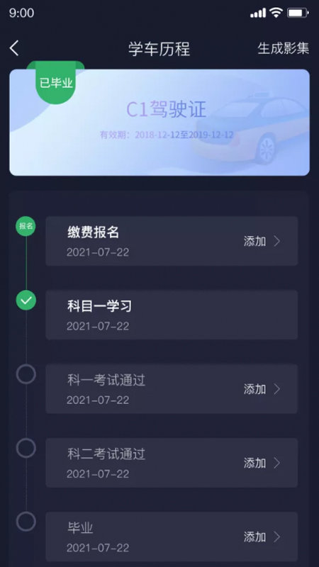 链车短视频软件官网版v4.2.5截图3