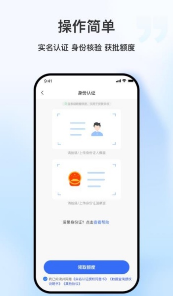 唯享花借款app最新版本v1.6.2截图2