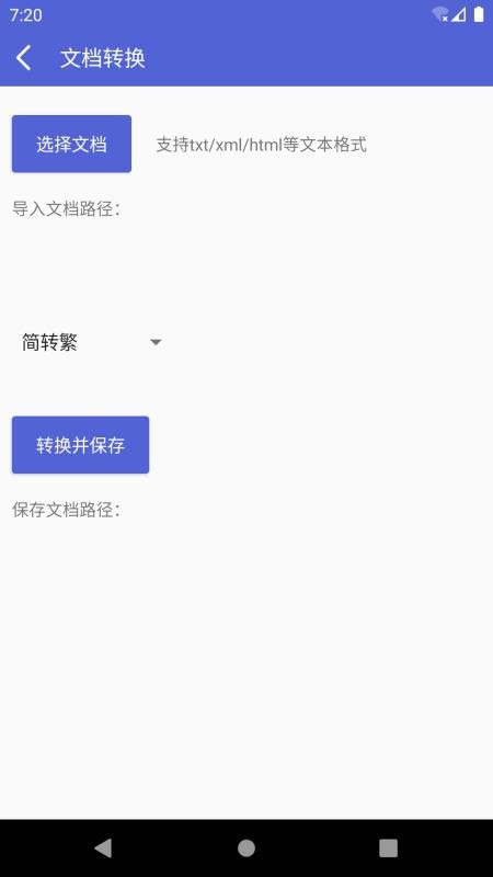 桔子简繁体最新版软件v2.2.4截图3