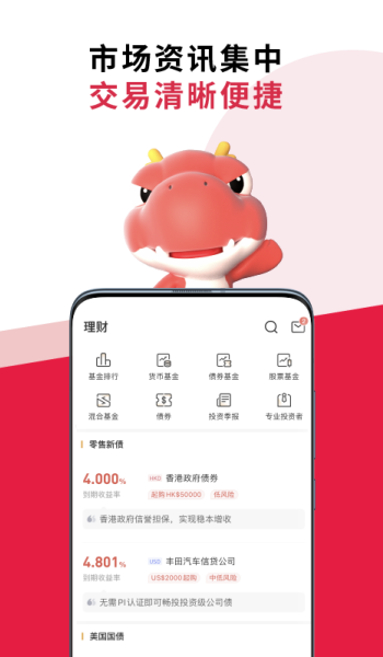 华盛通app官方正版v2.8.710截图4