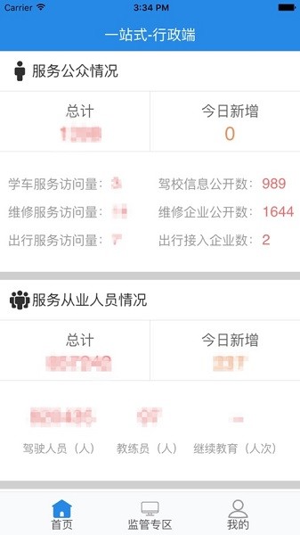 一路湘伴手机版v9.0截图1