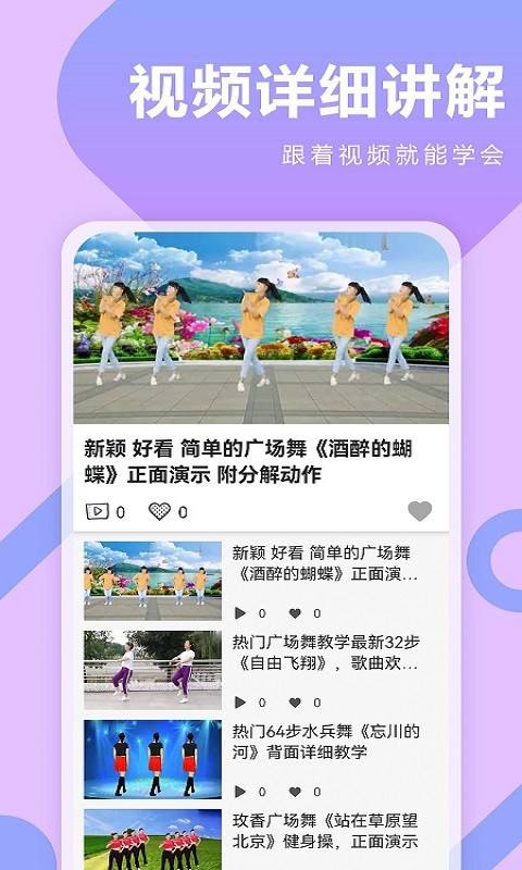 广场舞DJ音乐app手机版v1.0.6截图1