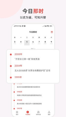 历史地图汇编官方版v1.0截图1