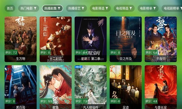 真心TV官方版appv0718截图4