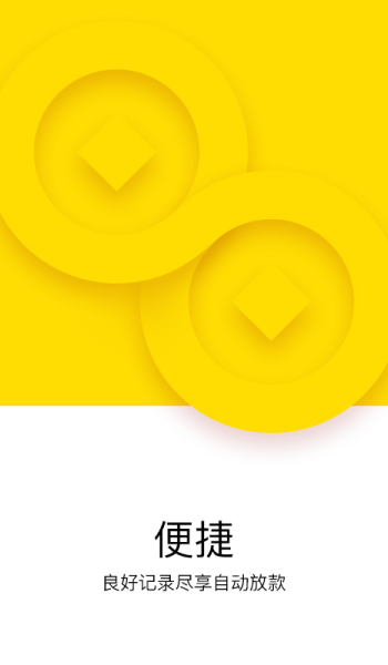现金借款app安装v2.9.19截图2
