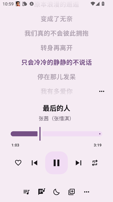 听点音乐app官方版本v1.0.2截图2