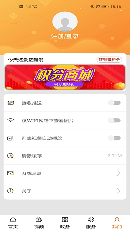 西咸融媒最新appv1.3.1截图3
