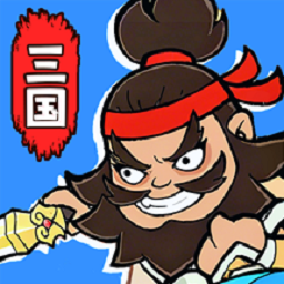 主公请吩咐手游 v1.0