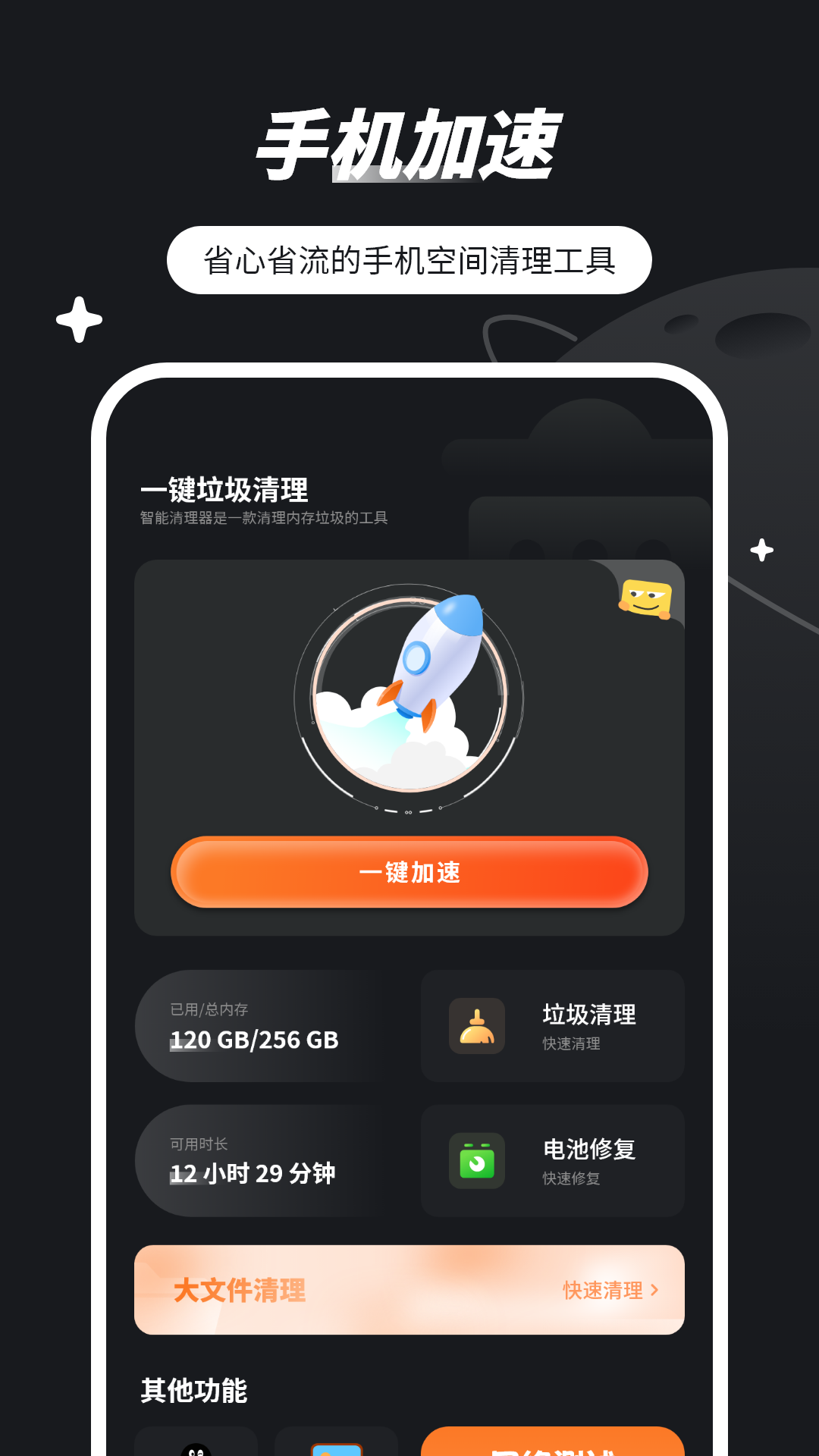 一键清理垃圾app下载-一键清理垃圾最新版v9.0-Linux公社