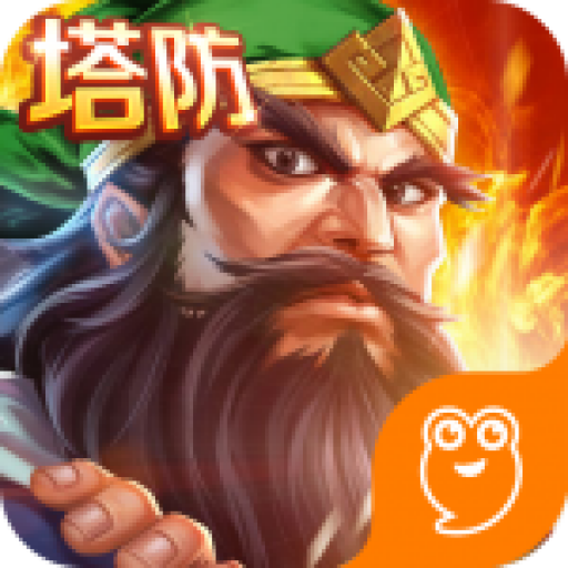 街机三国志九游版 3.2.00 