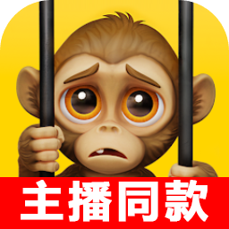我是一只猴 v1.0.1