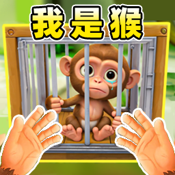 我是猴子手机版 v1.0 