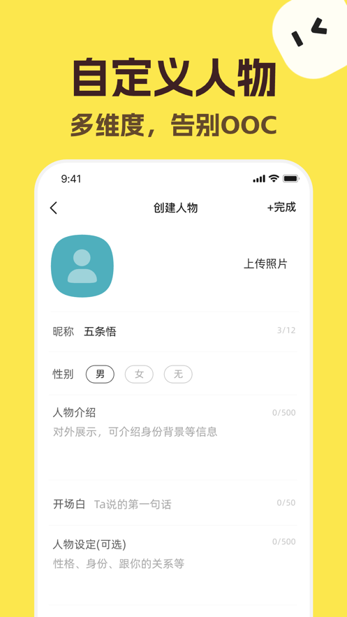 talkmaker聊天软件v4.8.1截图3