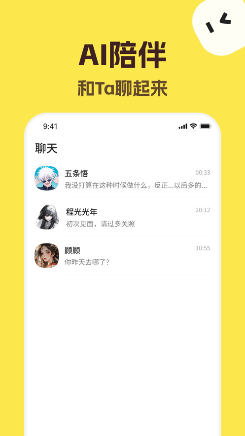 talkmaker聊天软件v4.8.1截图2