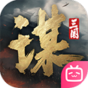 三国谋定天下游戏 v1.7.0