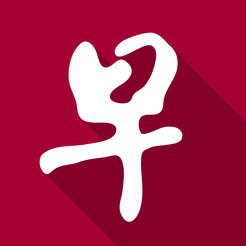 联合早报app v4.4.3