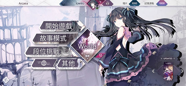 音游Arcaea官网最新版2025v6.8.1截图4