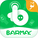 BARMAK输入法 v5.1.1