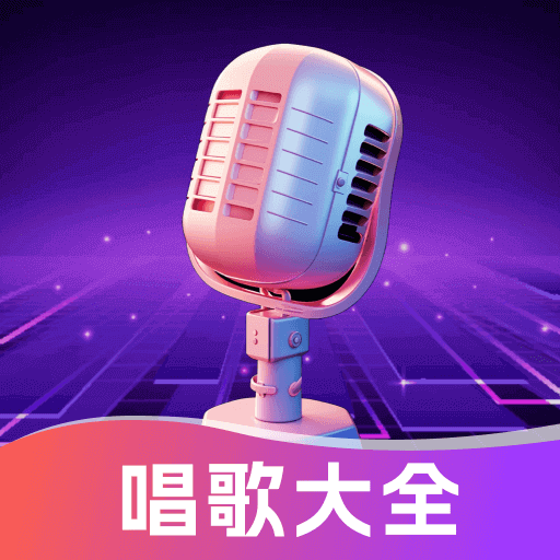天天k歌 v1.0.0