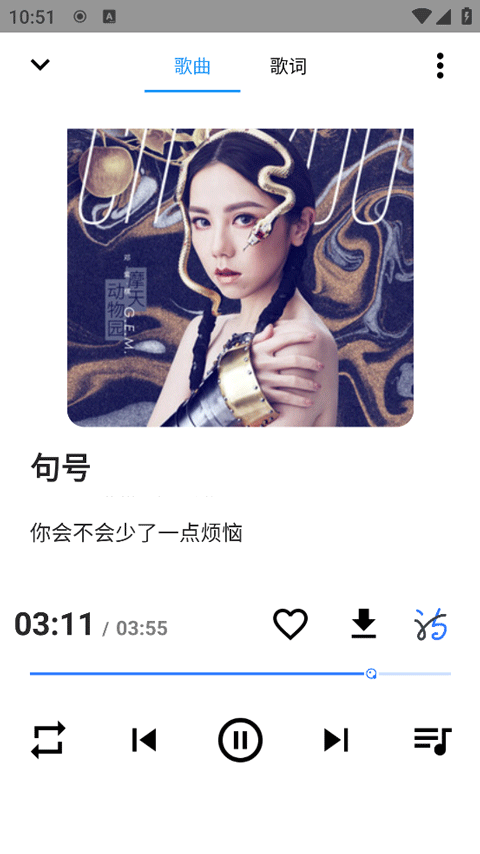 觅音SeekMusic音乐app官方版v1.73截图1