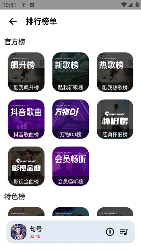 觅音SeekMusic音乐app官方版v1.73截图2