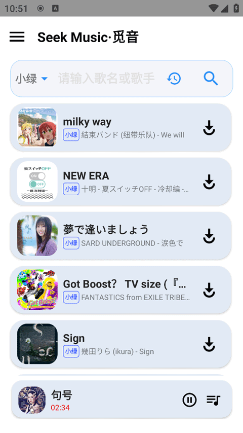 觅音SeekMusic音乐app官方版v1.73截图4