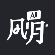 ai风月软件 v1.1.21