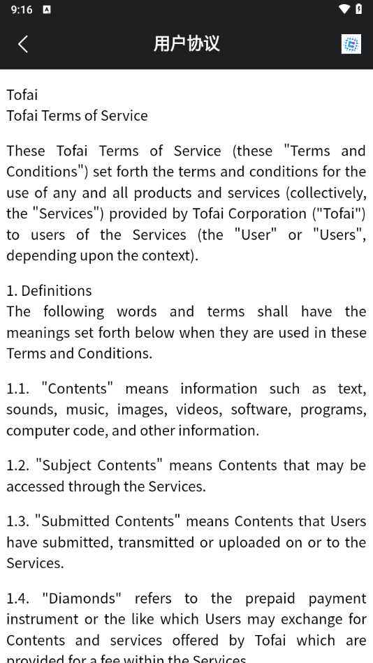 tofai中文版v1.1.3截图2
