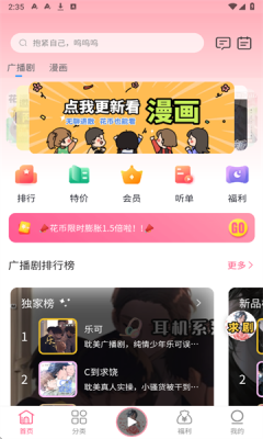 花间fm免费听官方正版v2.0截图2