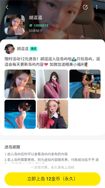 趣岛乐园官方版免费版v1.14.3截图4