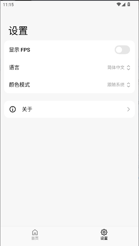 Themetool官网最新版v1.3.3截图2