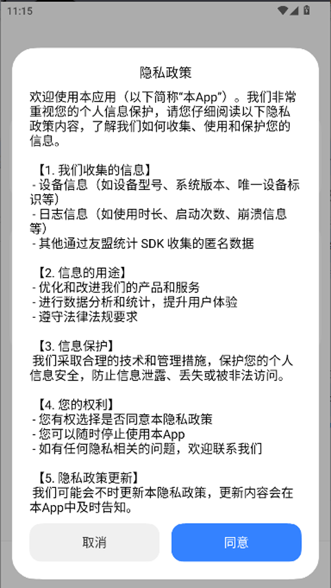 Themetool官网最新版v1.3.3截图3